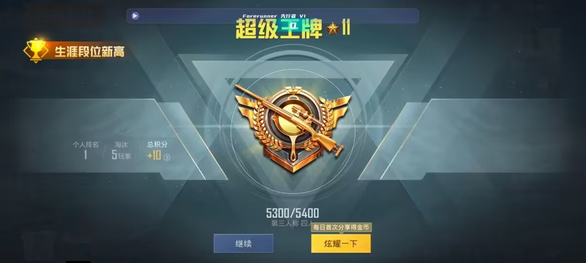 和平精英先行者透视直装 - ace������Һ�ƽ��Ӣ辅助预览图