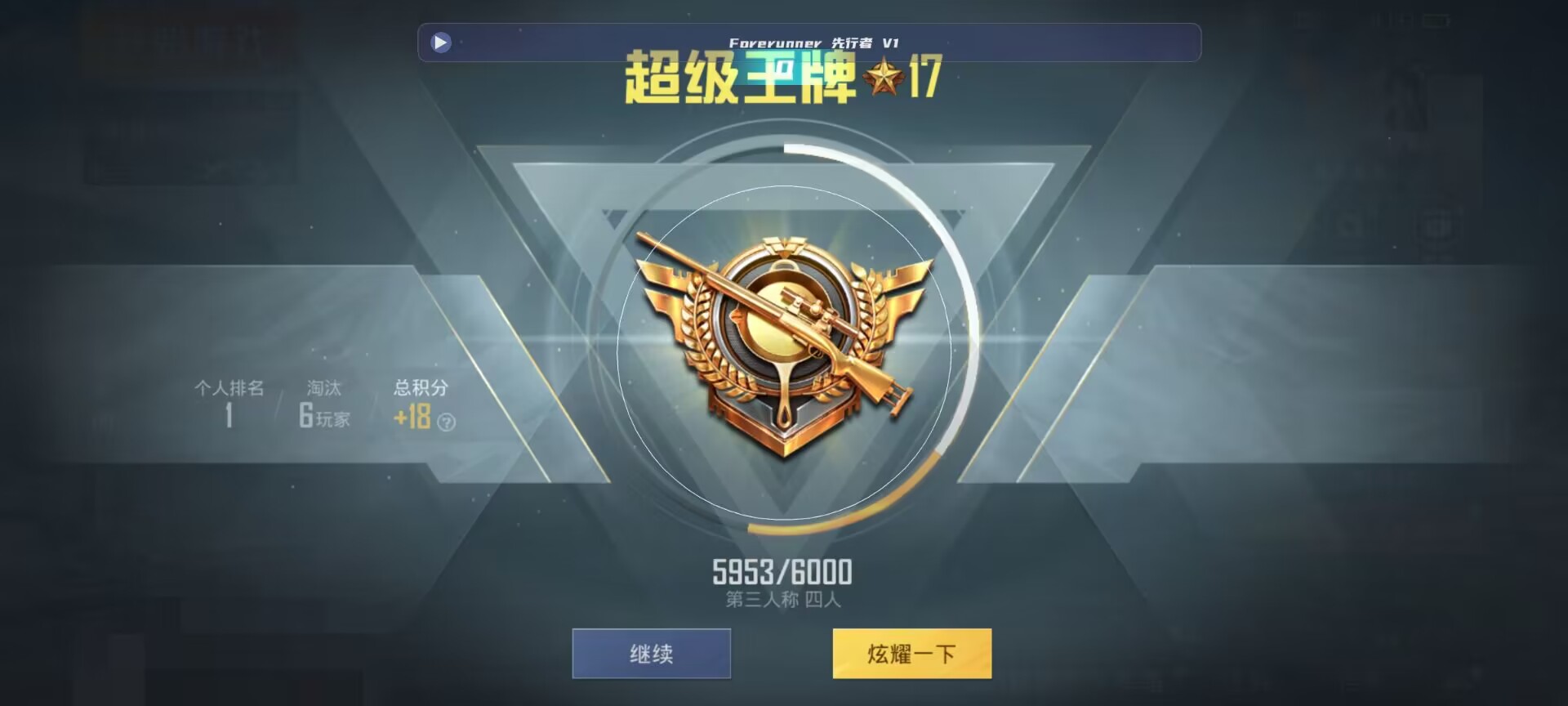 和平精英鸡腿辅助自瞄 - ace������Һ�ƽ��Ӣ辅助预览图